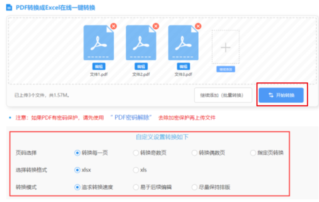 亚愽app最新官方入口app下载使用讲解 - 开始转换